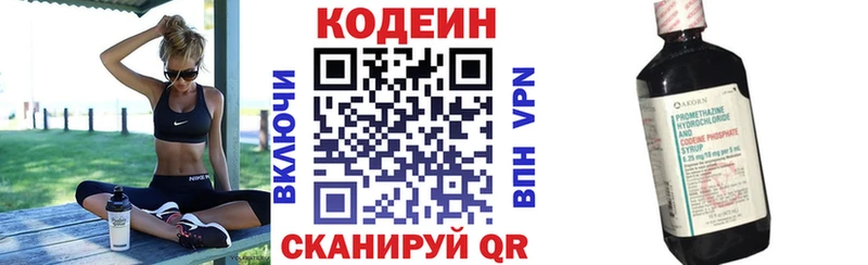 Кодеиновый сироп Lean напиток Lean (лин)  Шатура 