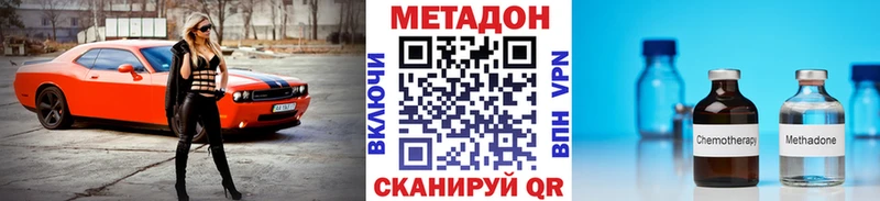 МЕТАДОН кристалл  Шатура 