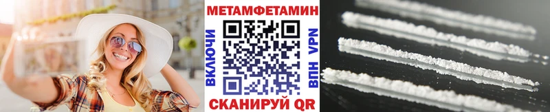 закладка  mega рабочий сайт  МЕТАМФЕТАМИН Декстрометамфетамин 99.9%  Шатура 